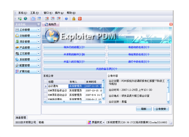 五大联赛线上官网（中国）官方网站
的应用能给企业带来哪些效益?